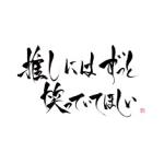 ろぴ