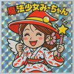 日刊みーちゃんねる