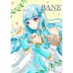 BANE（バネ）