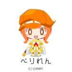 ぺりれん