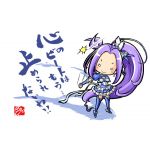 蒼き青龍