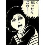 nanao