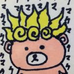 熊のジョバァーナ