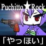 Loki＠休止