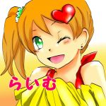 らいむ