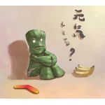 モコイ