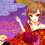 ざりがに。