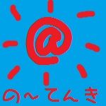 のうてんき者