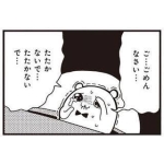 みさたん☆
