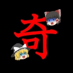奇妙な事件スクープ