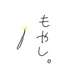 ディオ