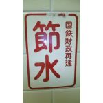 いしもスパローＰ