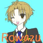 ロワズイズイズッコロバシゴマミソ