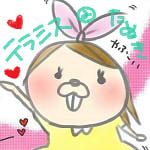 テラミス＠たぬき