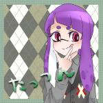 たっつん