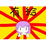 春日夏