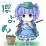 ぽよん