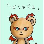 kani