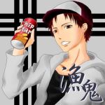 漁鬼