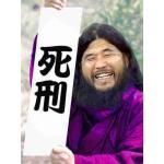 法務大臣