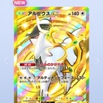 たねーだ