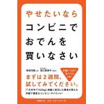 おでん