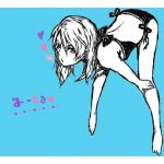 あーちゃん