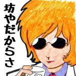 decoha