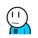 罵詈