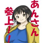 あん。