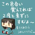 秋葉-あきは-