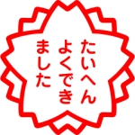 hobosore