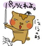 にょにょの助