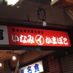 shun_m