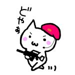 「つんつん」