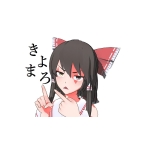 きよまろ
