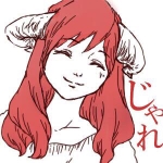 じゃれ