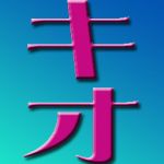 kiokio