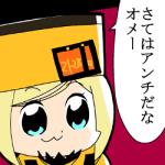 アシオミマサト