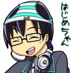 はじめちゃん