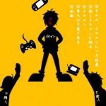 ツジムラ