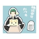 たつを