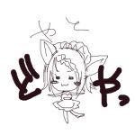 やとまる