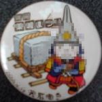 あきゅら