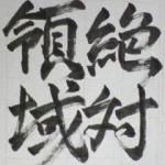 風花 名残