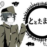 とと