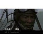 岩本徹三