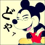 なとみ