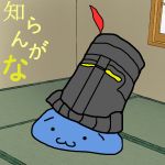 かえれ