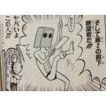 絶望マン
